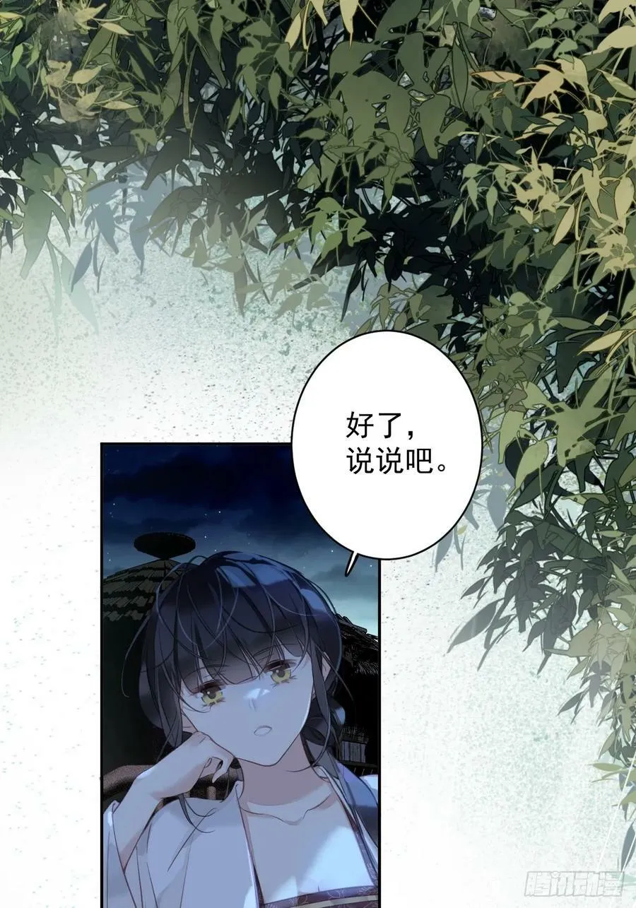 第152话 地狱罗刹 第2页