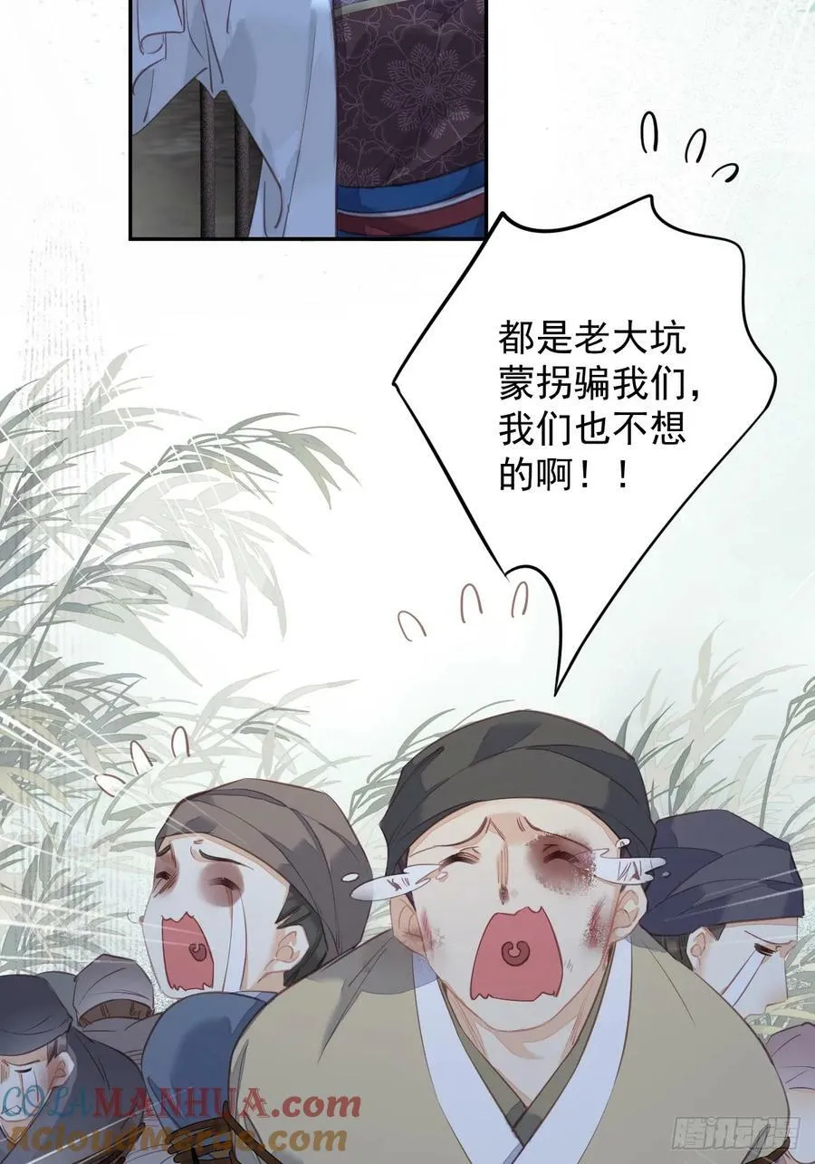 第152话 地狱罗刹 第3页