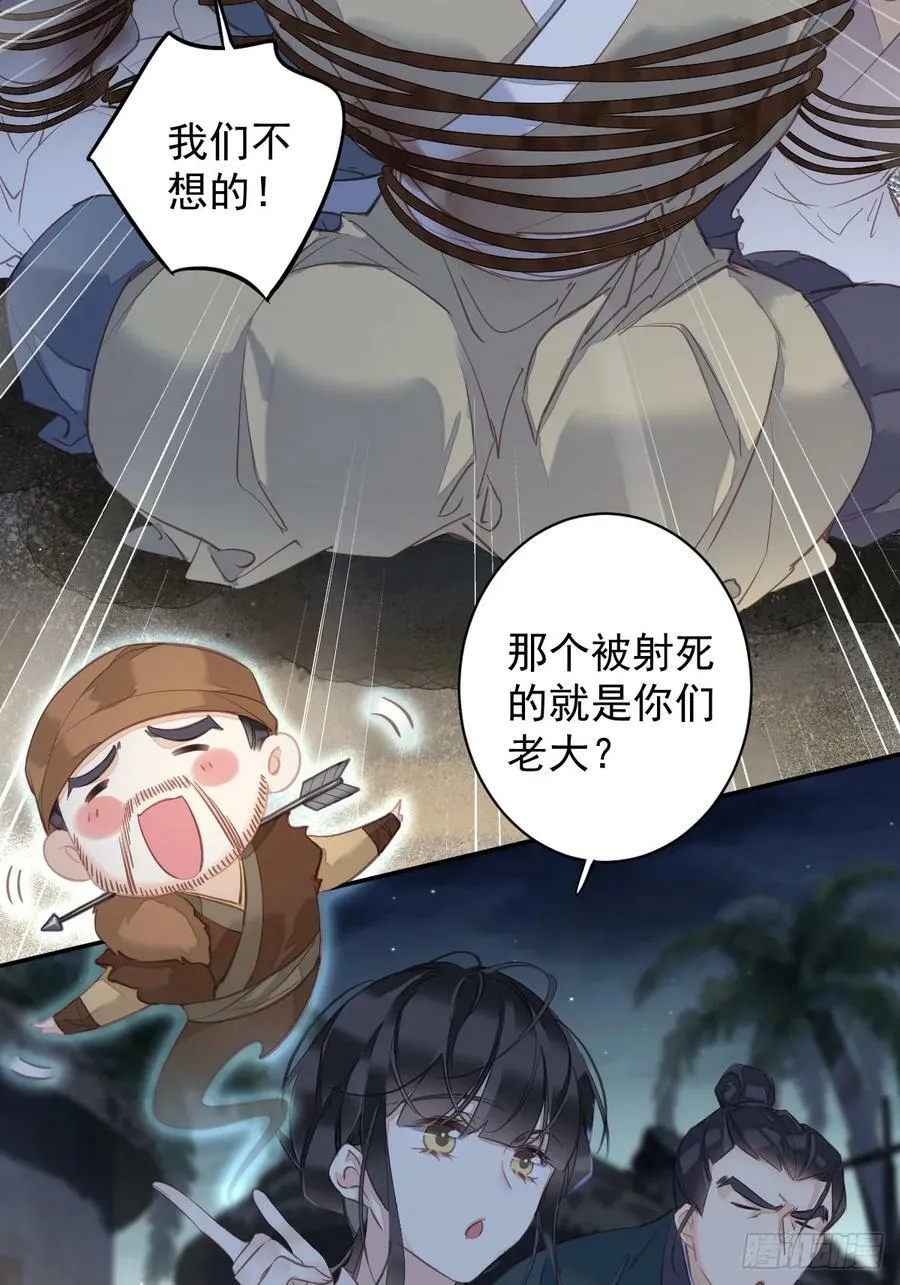 第152话 地狱罗刹 第4页