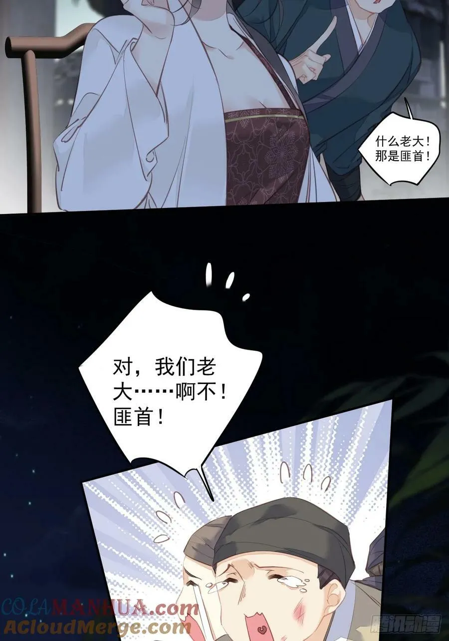 第152话 地狱罗刹 第5页