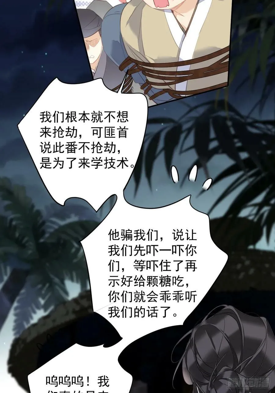 第152话 地狱罗刹 第6页