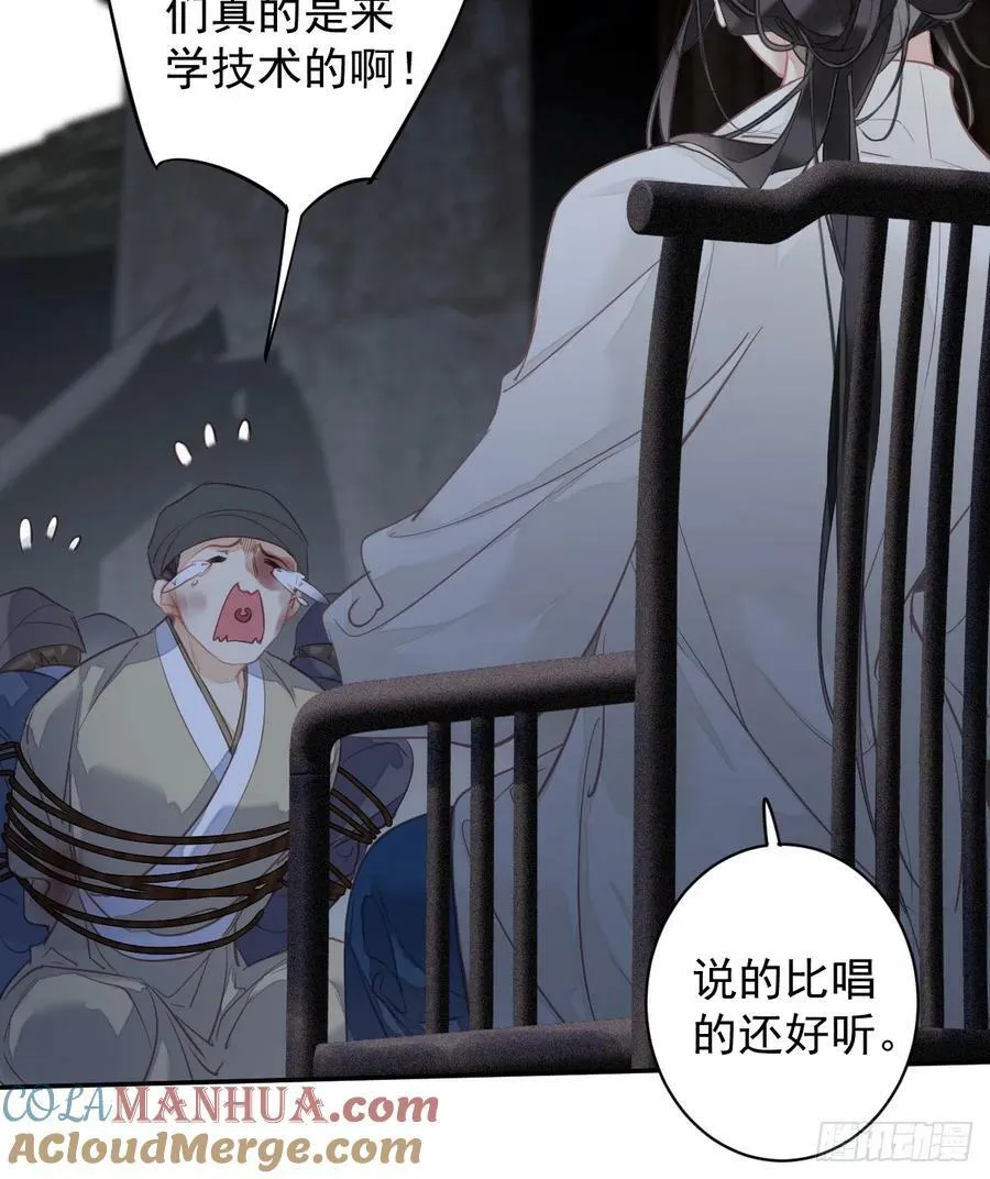 第152话 地狱罗刹 第7页