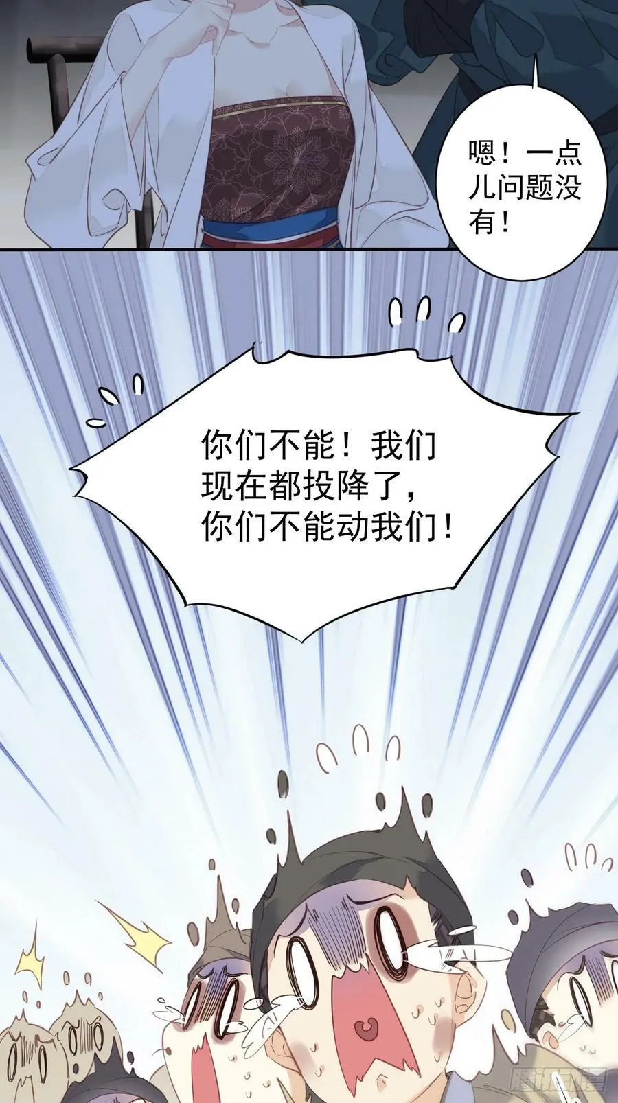 第152话 地狱罗刹 第10页