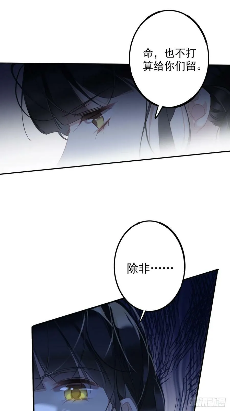 第152话 地狱罗刹 第12页