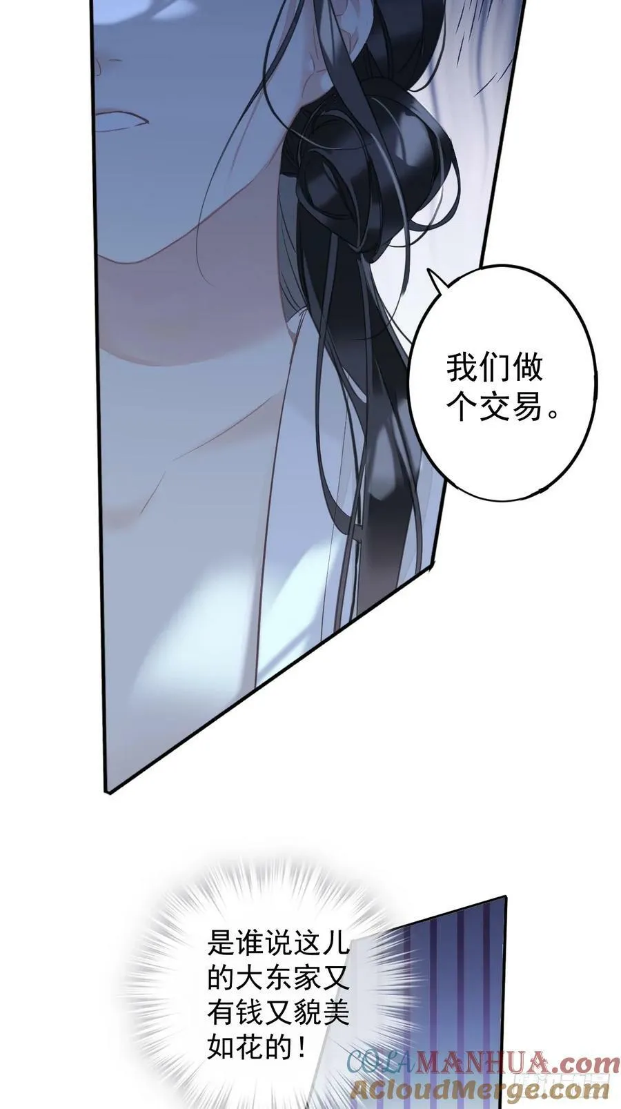 第152话 地狱罗刹 第13页