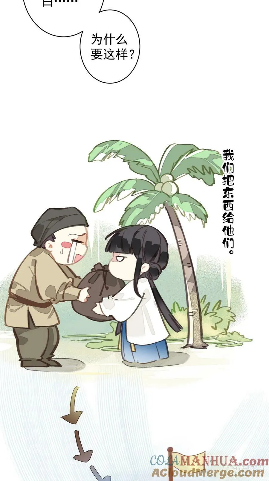 第152话 地狱罗刹 第17页