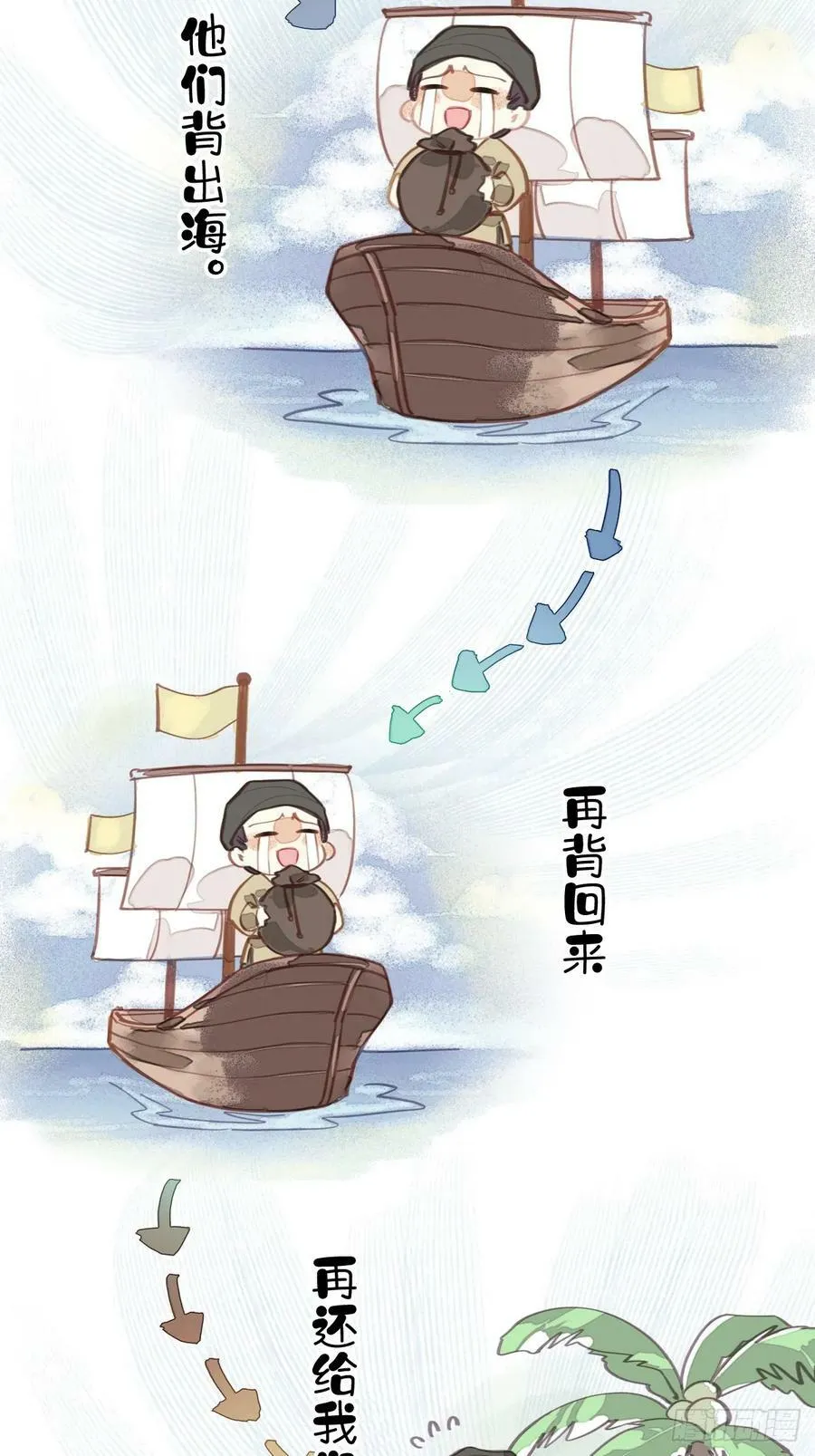 第152话 地狱罗刹 第18页