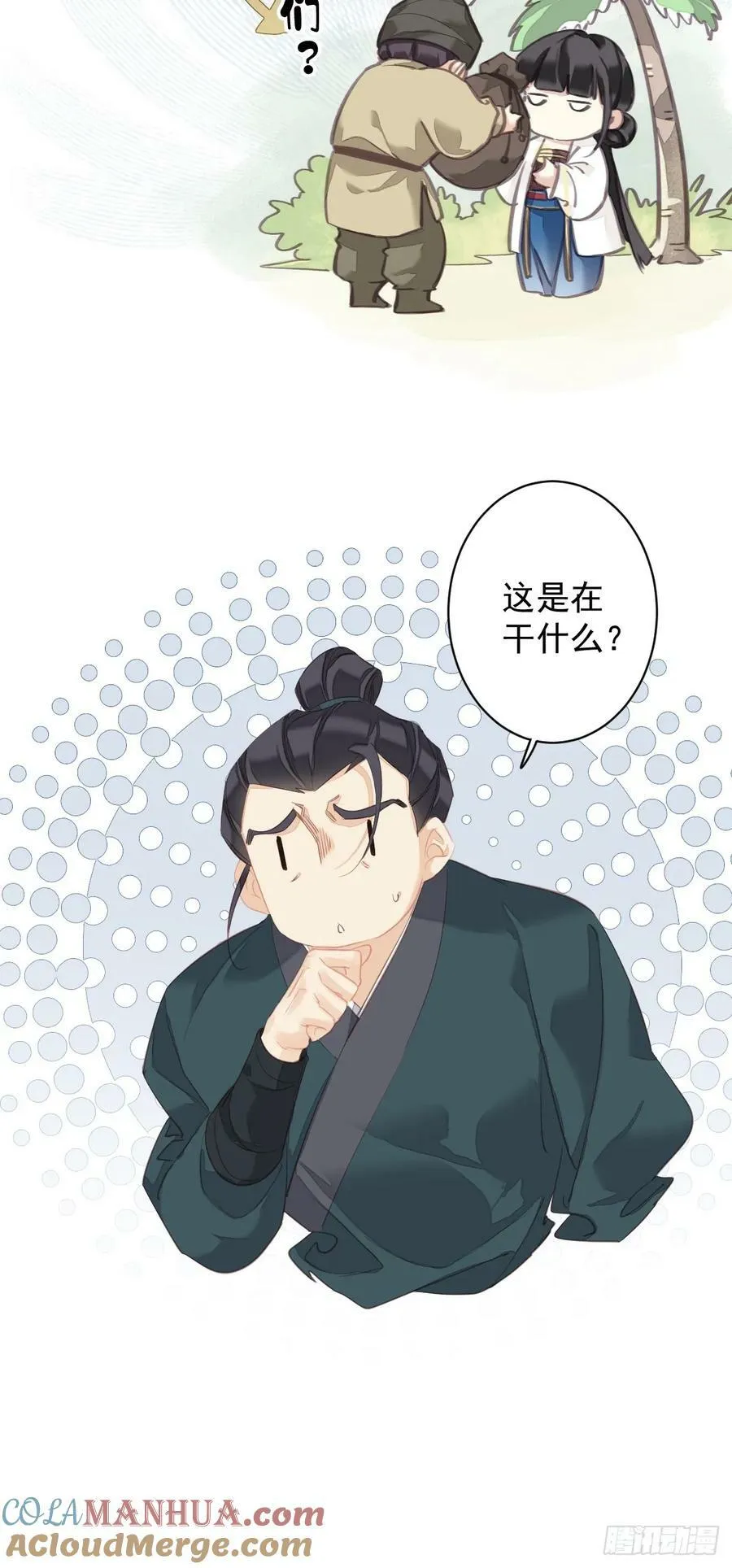 第152话 地狱罗刹 第19页