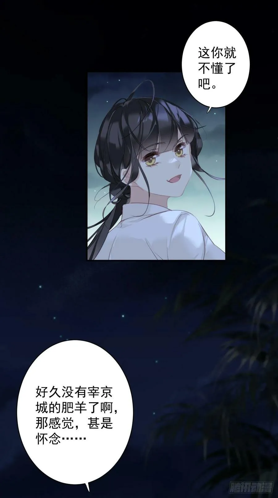 第152话 地狱罗刹 第20页