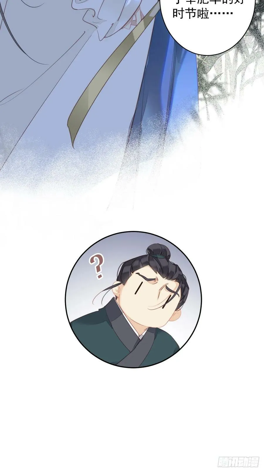 第152话 地狱罗刹 第22页