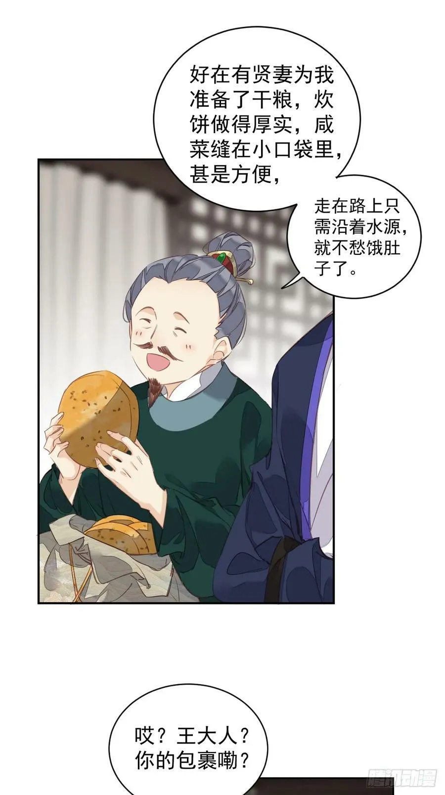 第152话 地狱罗刹 第24页