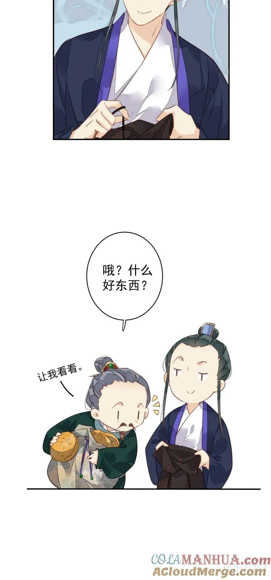 第152话 地狱罗刹 第27页