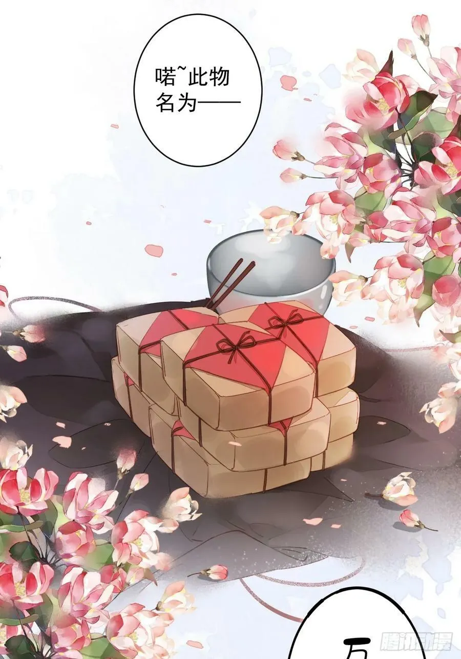 第152话 地狱罗刹 第28页