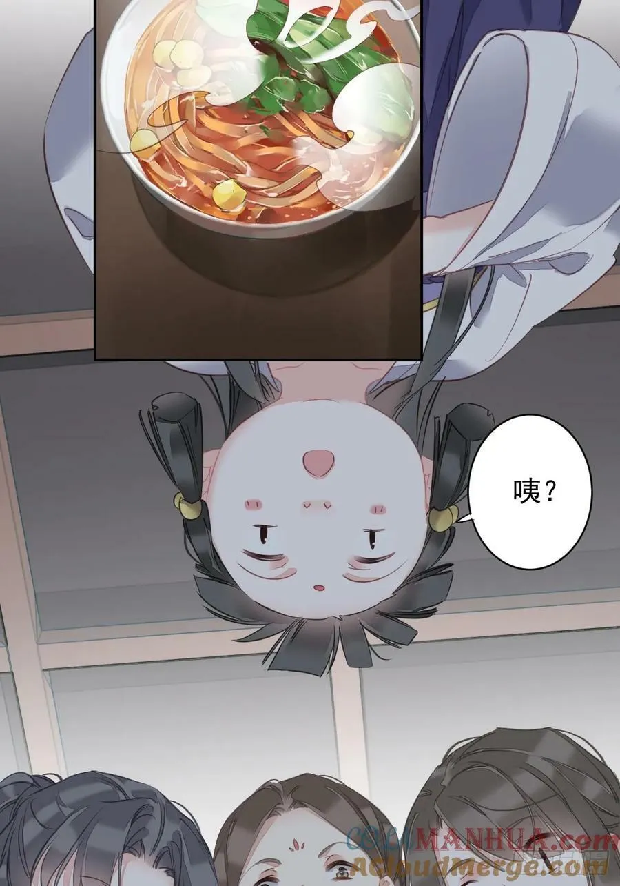 第152话 地狱罗刹 第31页