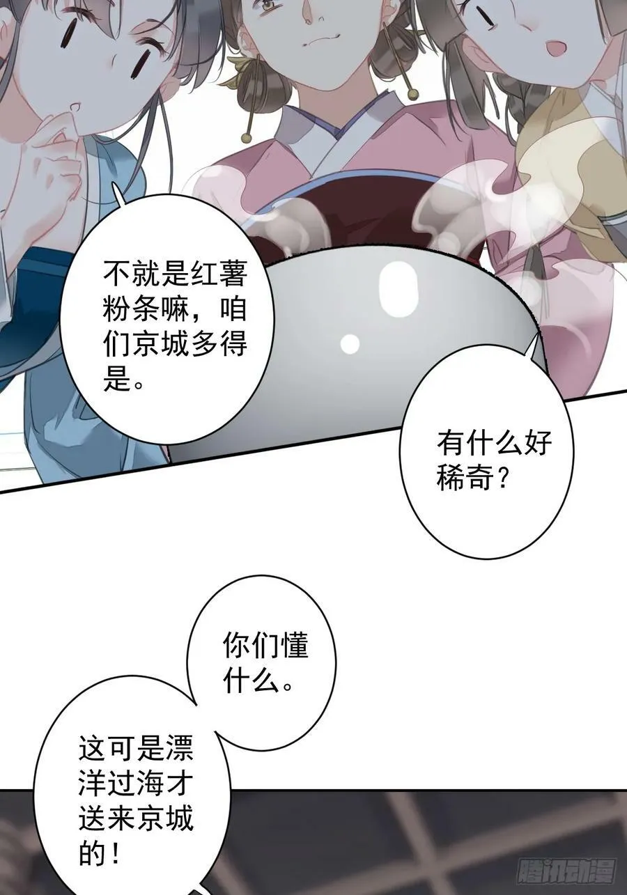 第152话 地狱罗刹 第32页