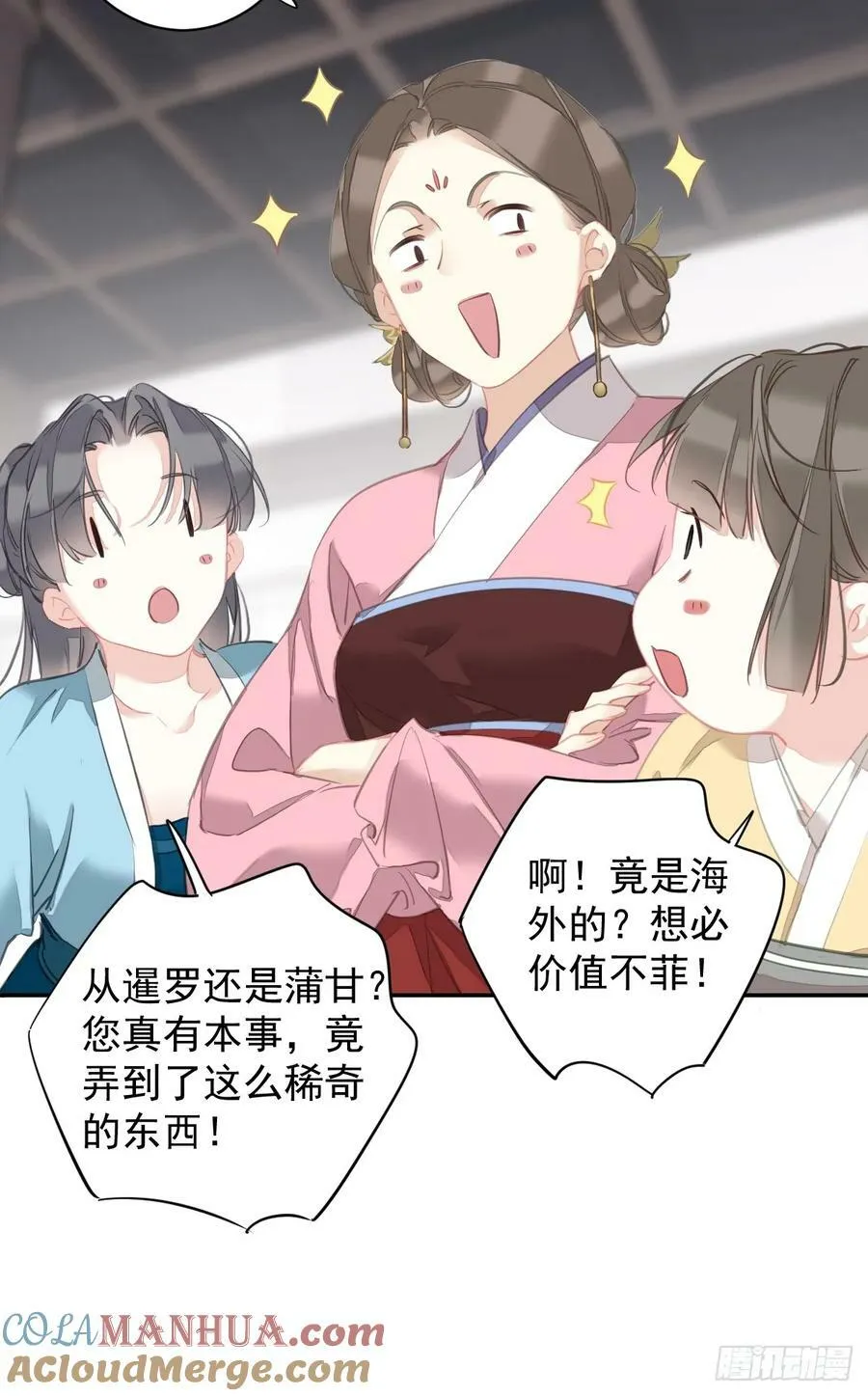 第152话 地狱罗刹 第33页