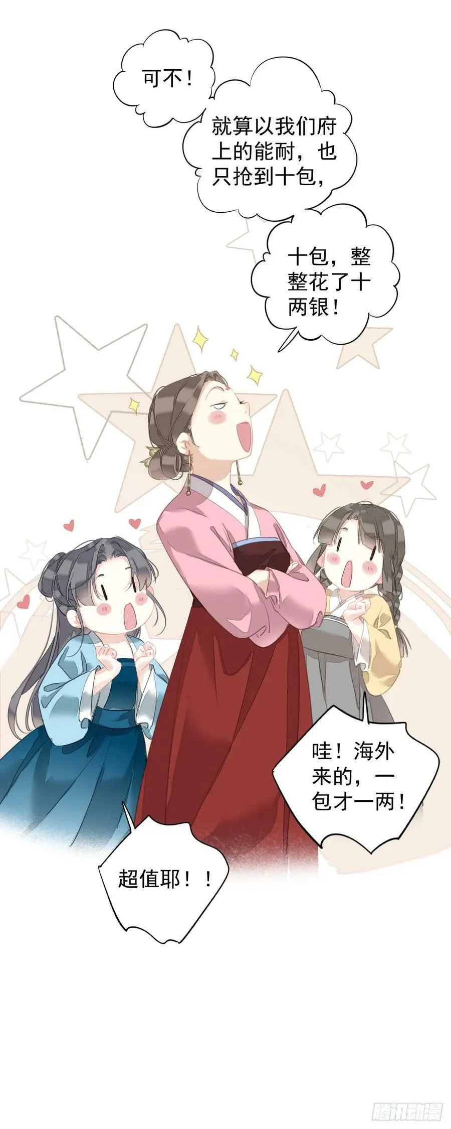 第152话 地狱罗刹 第34页