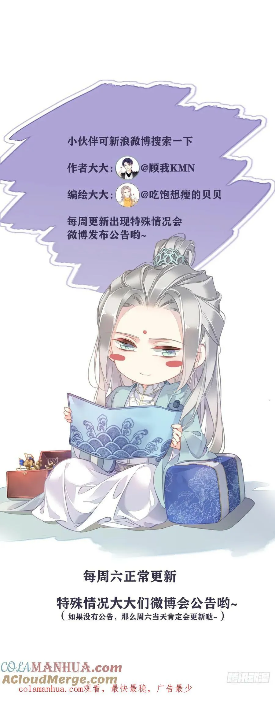 第152话 地狱罗刹 第35页