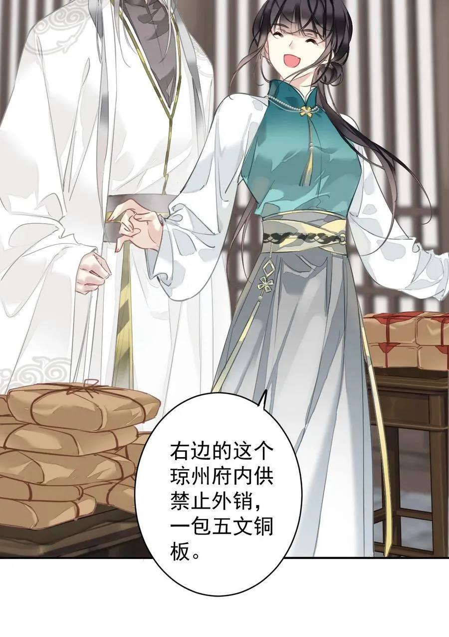 153 我就是想你了 第4页