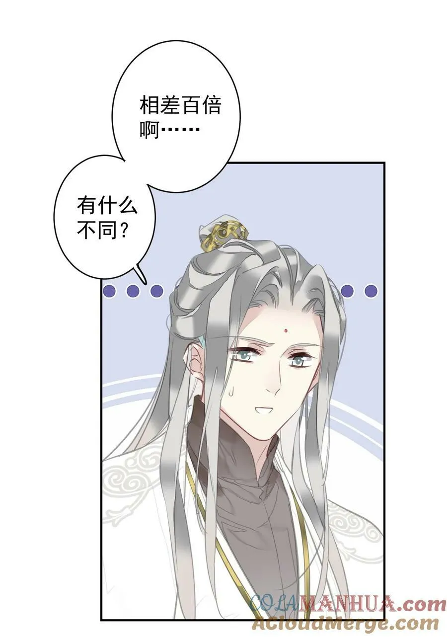 153 我就是想你了 第5页