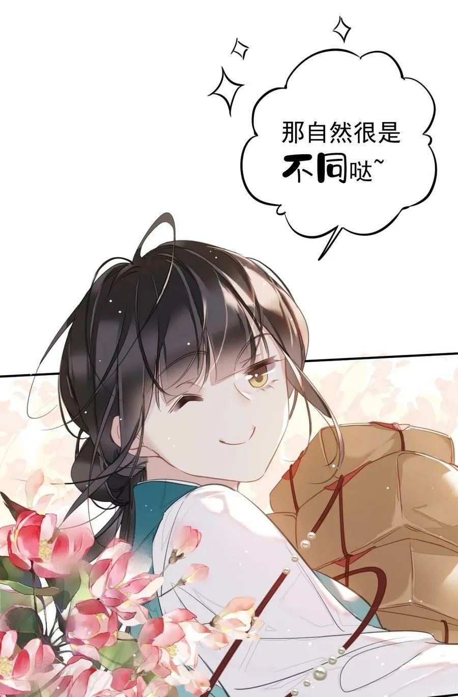 153 我就是想你了 第6页