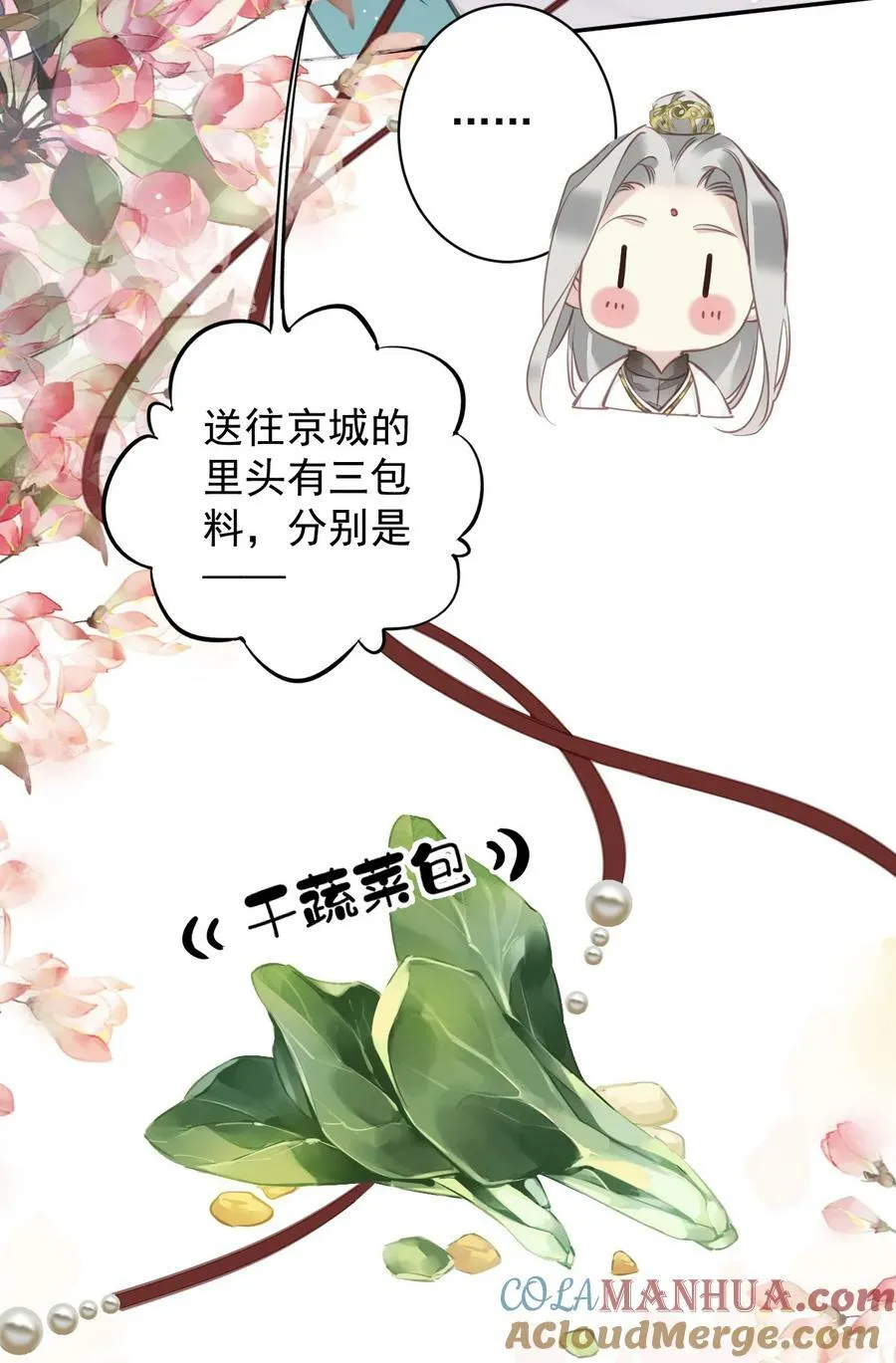 153 我就是想你了 第7页
