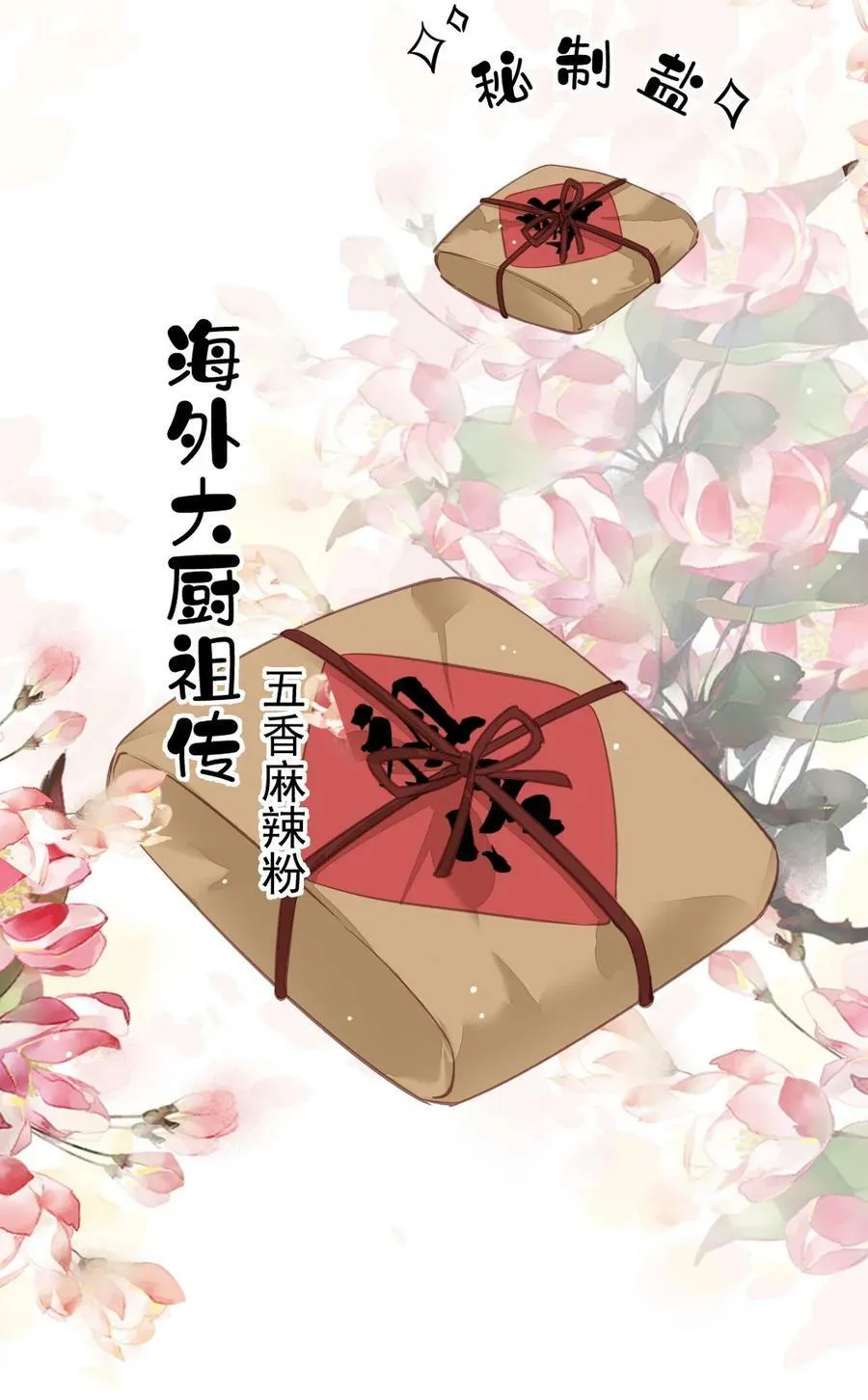 153 我就是想你了 第8页