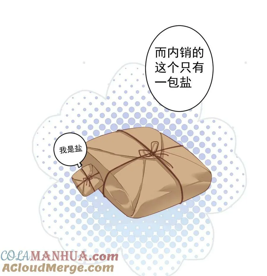 153 我就是想你了 第9页
