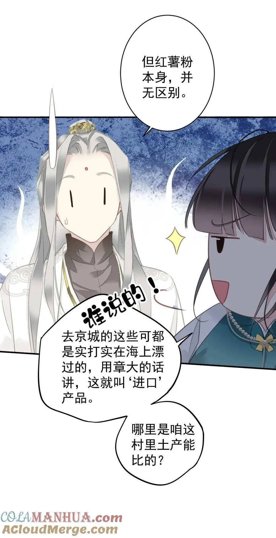 153 我就是想你了 第11页