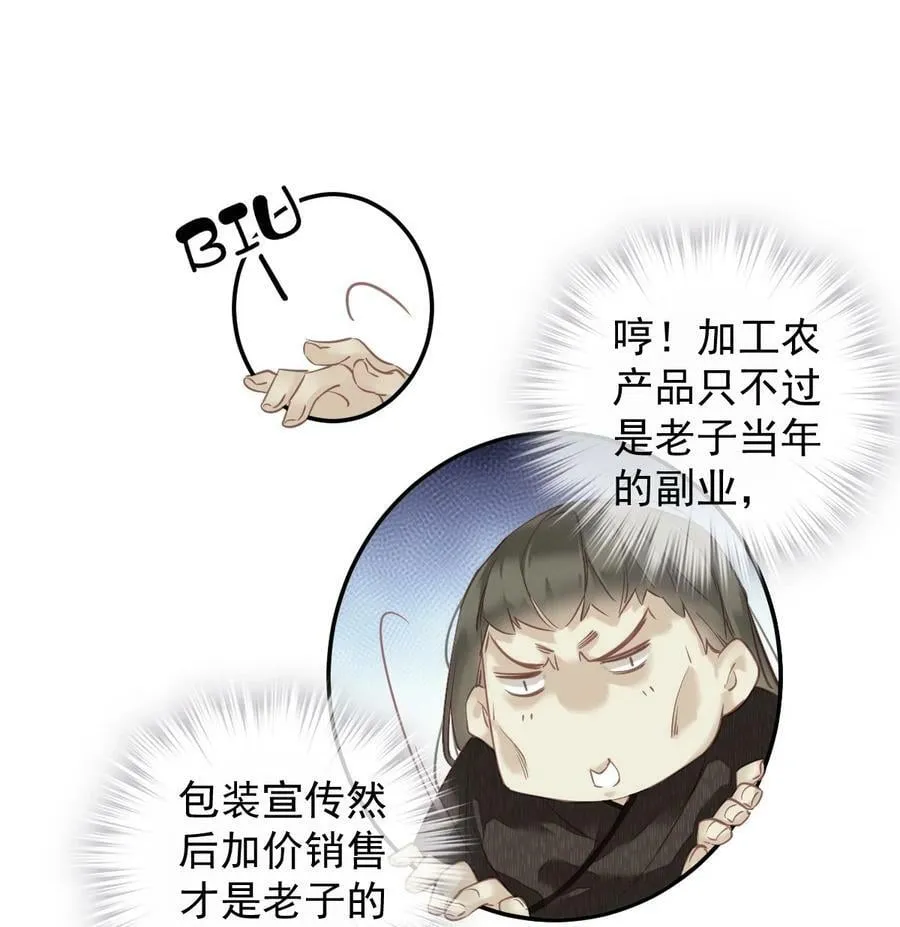153 我就是想你了 第14页