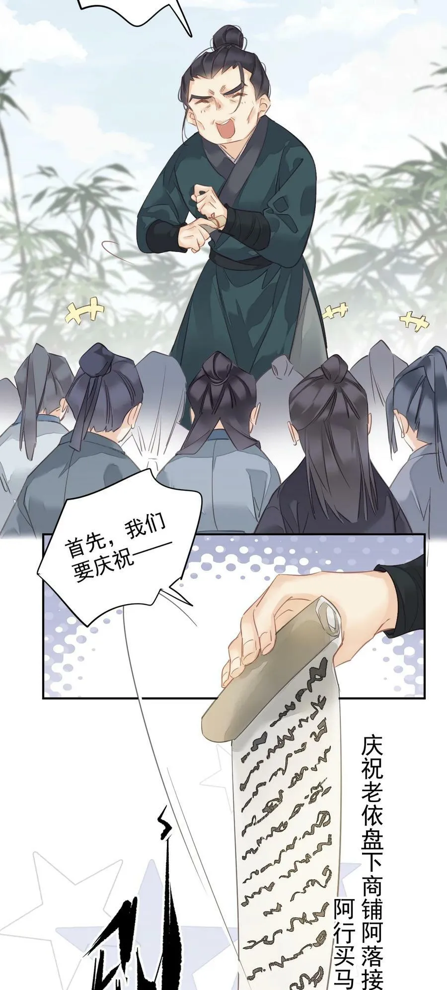 153 我就是想你了 第16页