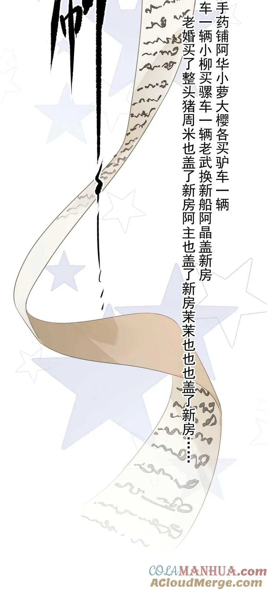 153 我就是想你了 第17页