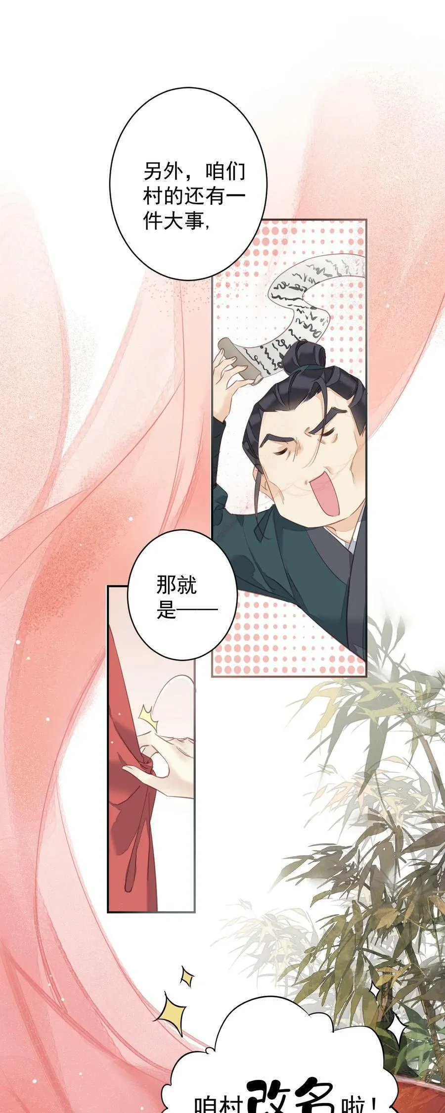 153 我就是想你了 第18页