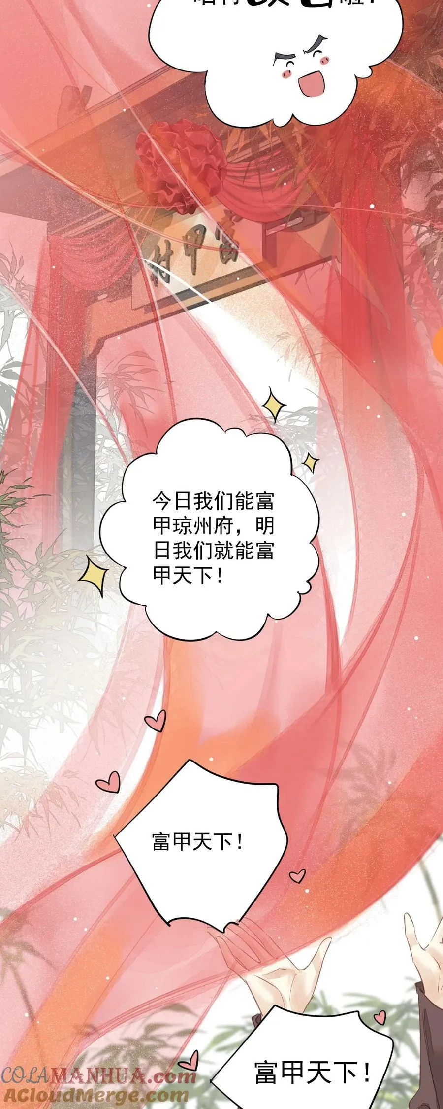 153 我就是想你了 第19页