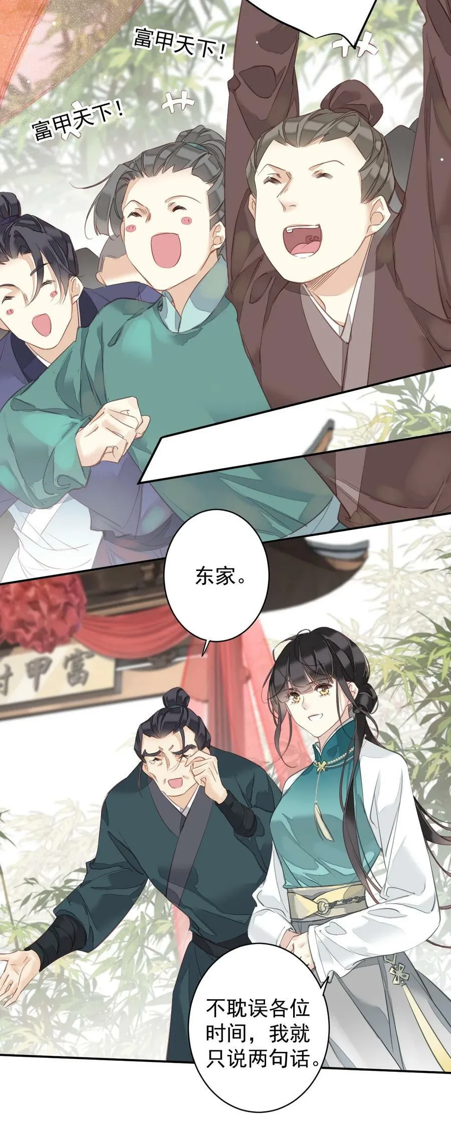 153 我就是想你了 第20页