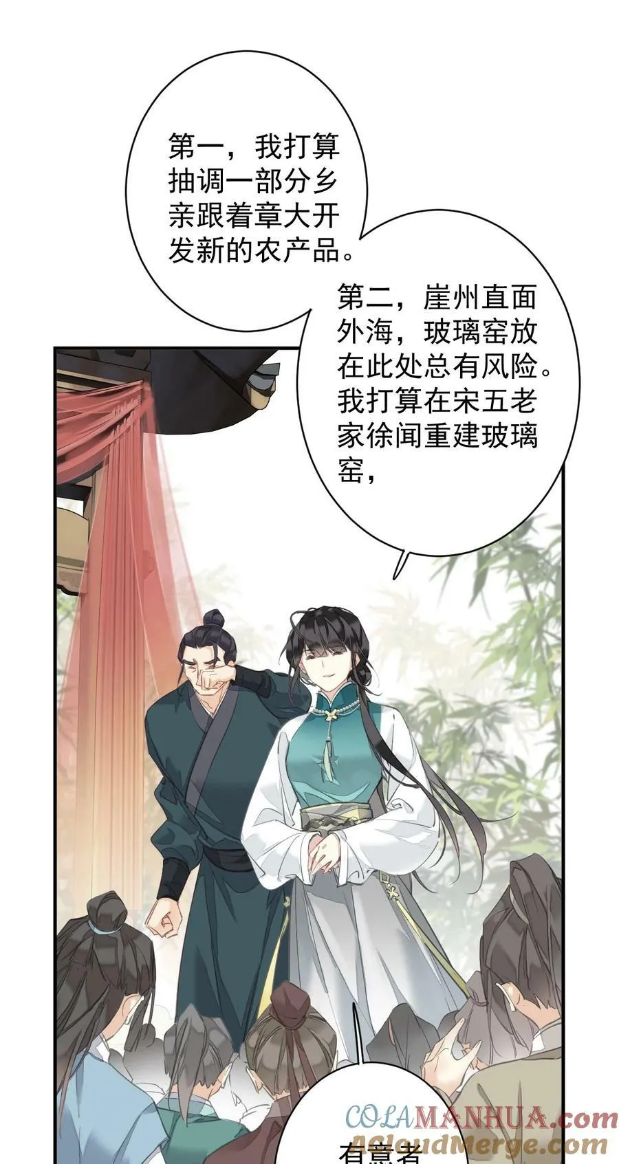 153 我就是想你了 第21页
