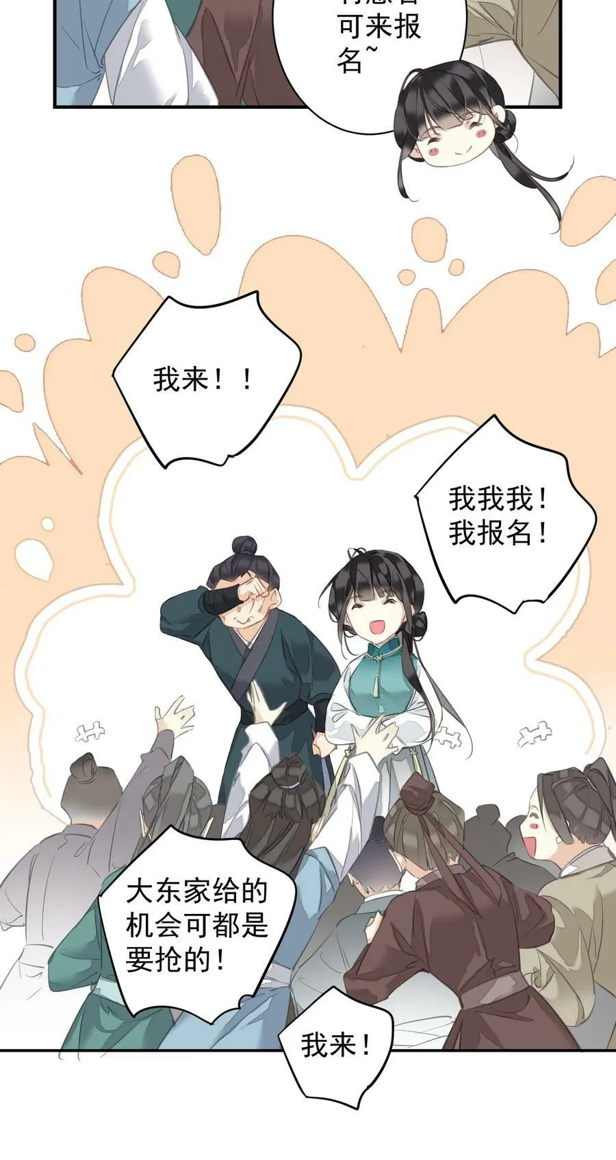 153 我就是想你了 第22页