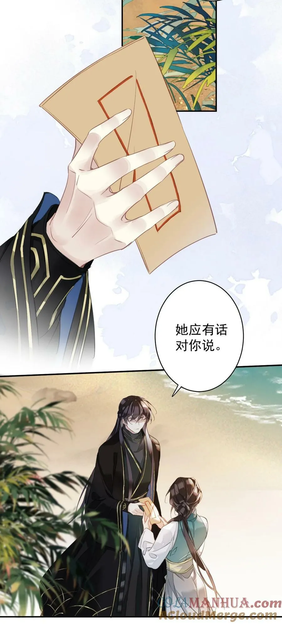153 我就是想你了 第29页