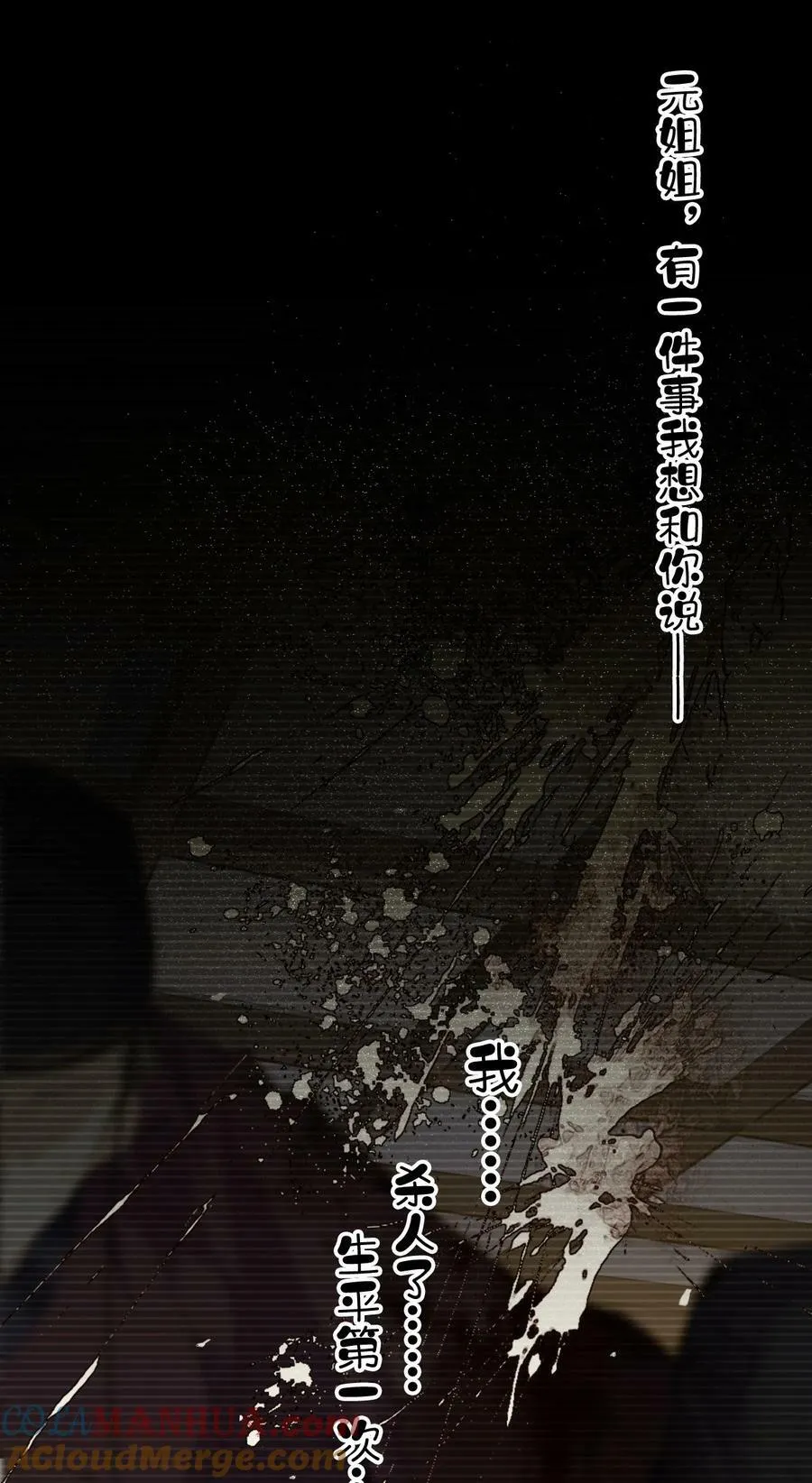 153 我就是想你了 第31页