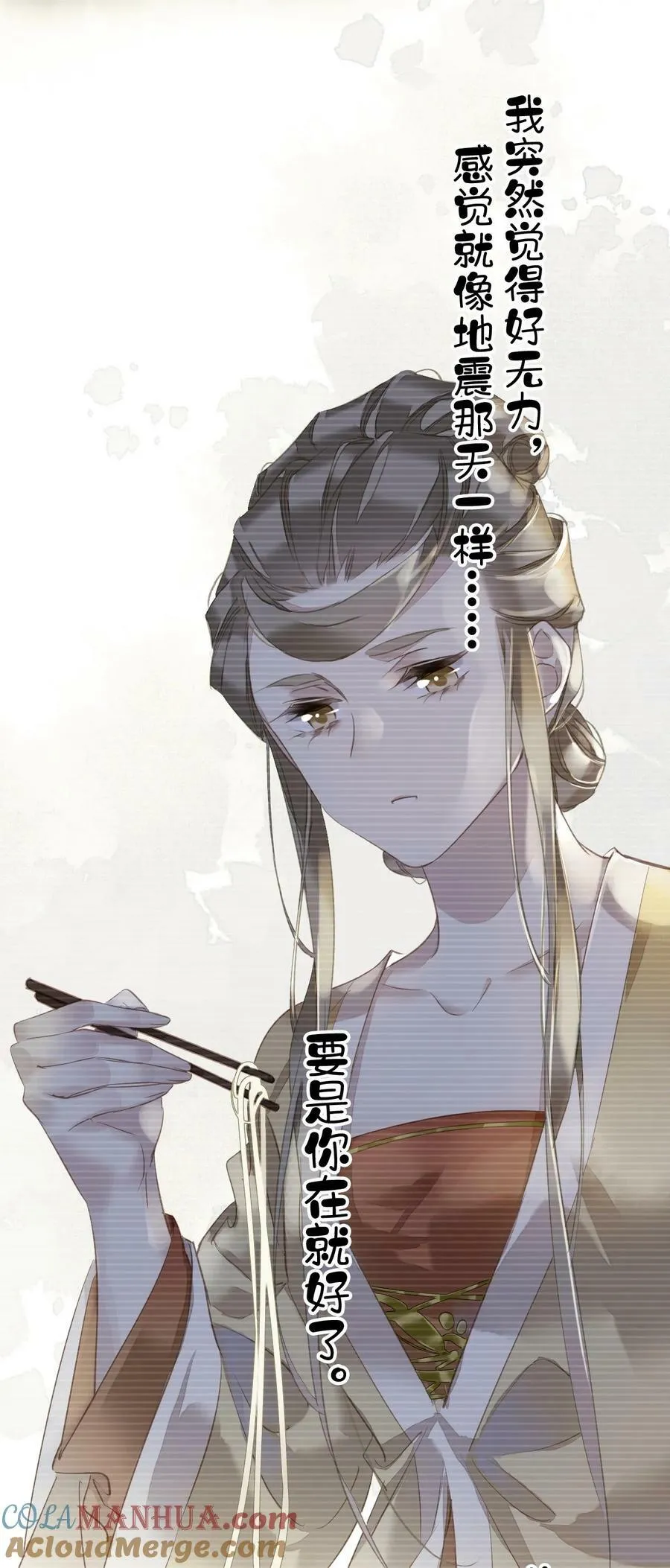 153 我就是想你了 第33页