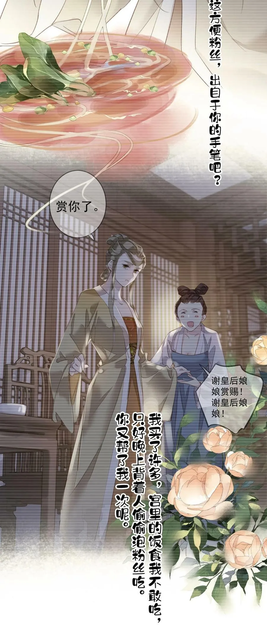 153 我就是想你了 第34页