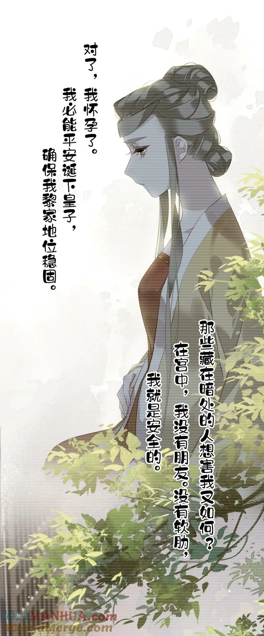 153 我就是想你了 第35页