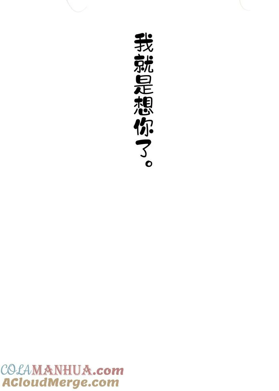 153 我就是想你了 第37页