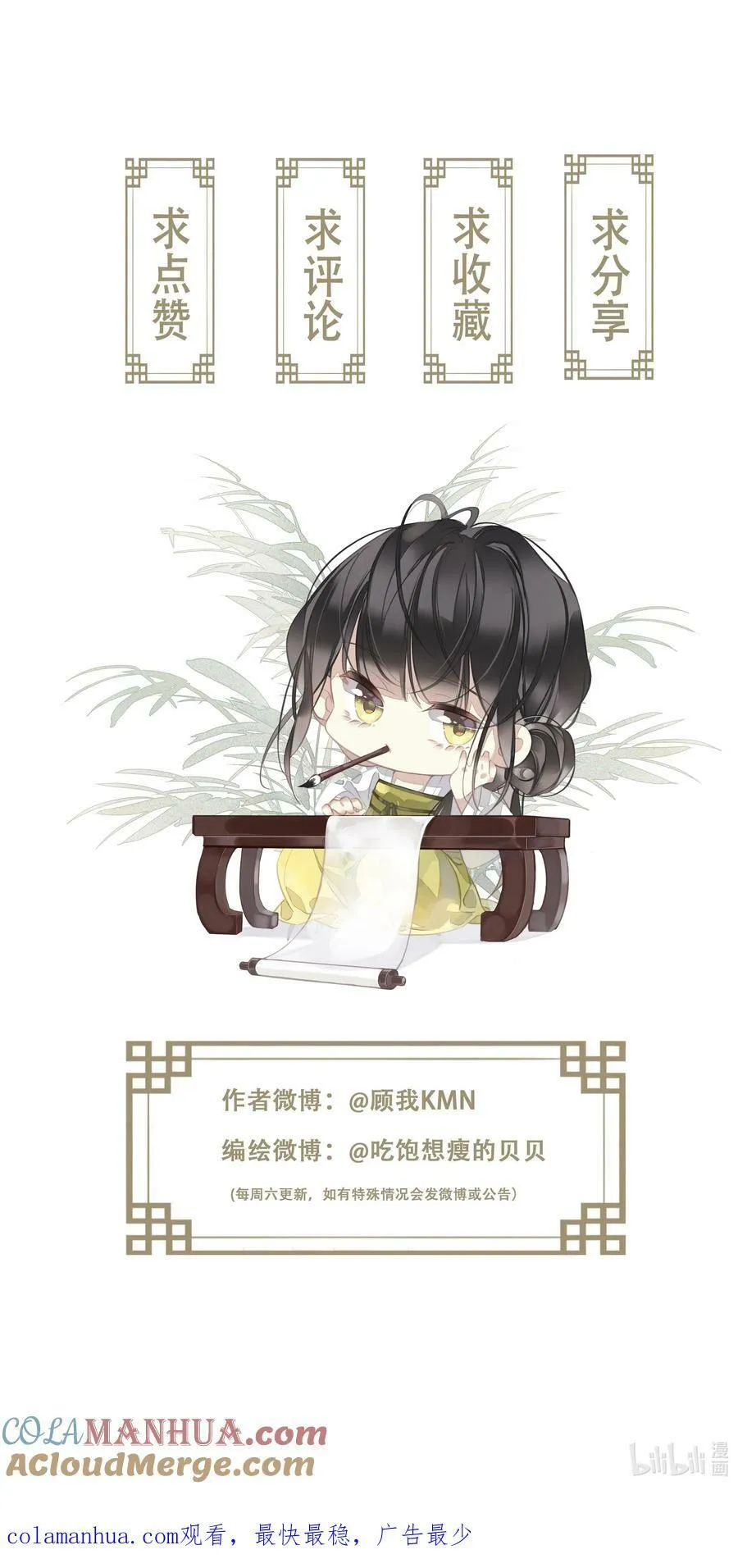 153 我就是想你了 第39页