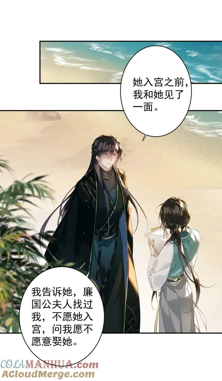 154 我们的日子好好过 第3页