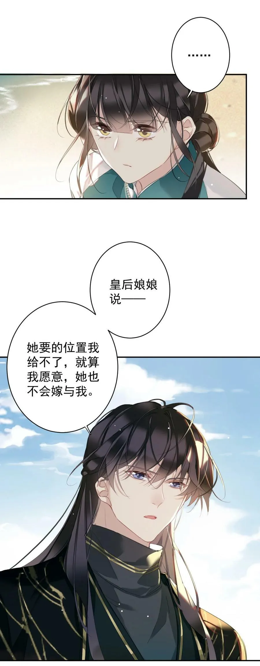 154 我们的日子好好过 第4页