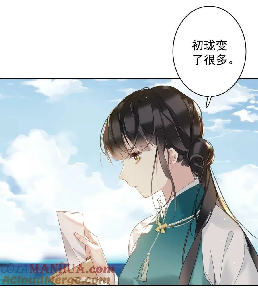 154 我们的日子好好过 第5页