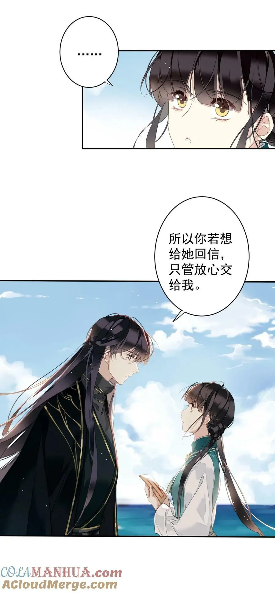 154 我们的日子好好过 第9页