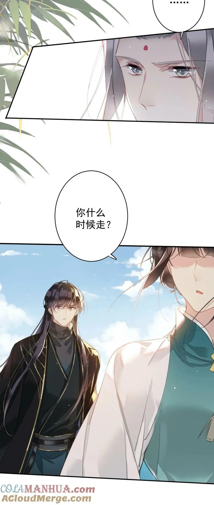 154 我们的日子好好过 第13页