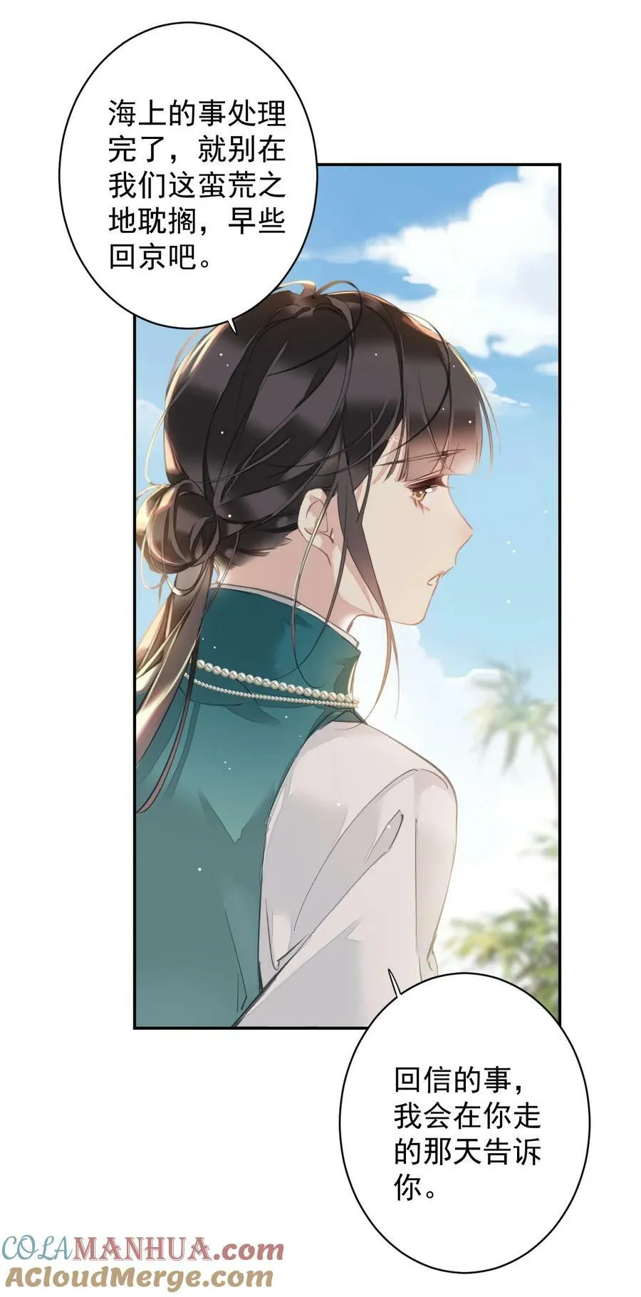154 我们的日子好好过 第15页